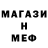 Мефедрон VHQ adamt52
