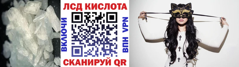 ЛСД экстази кислота  ОМГ ОМГ маркетплейс  Кировград  купить  цена 