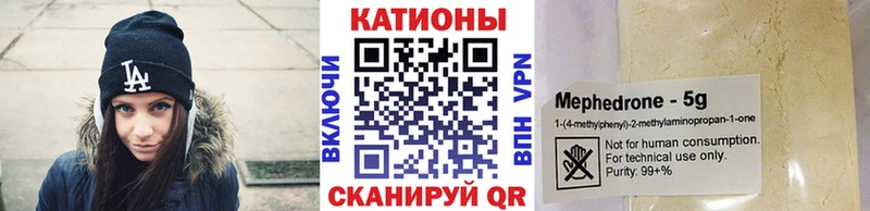 Меф мяу мяу  Кировград 