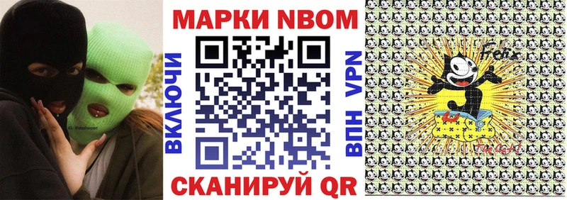 Марки NBOMe 1500мкг даркнет сайт Кировград